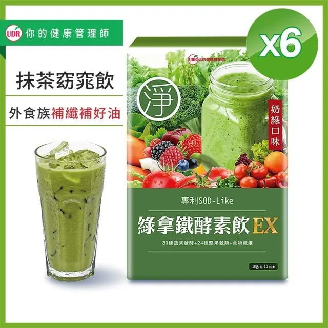 UDR綠拿鐵專利SOD酵素飲EX x6盒 歷史價格詳細信息