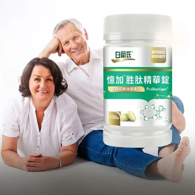 白蘭氏 憶加胜肽精華錠4錠(效期2022/03) (加價購賣場 請勿下單) 歷史價格詳細信息