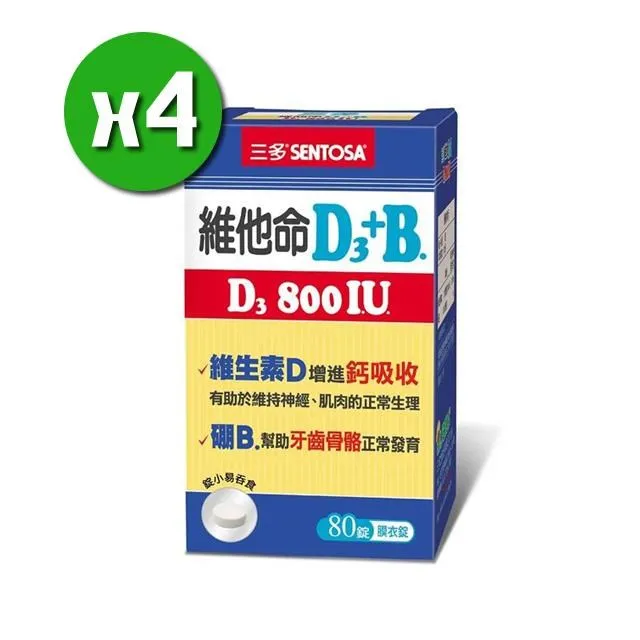 三多維他命D3 800IU+B.膜衣錠80錠 歷史價格詳細信息