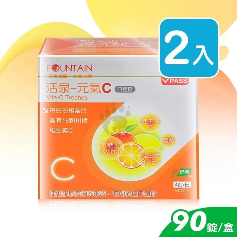 【永信活泉】元氣C 口含錠(90錠入) 歷史價格詳細信息