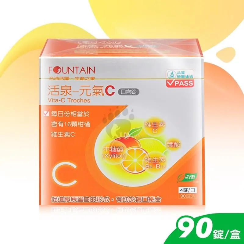 【永信活泉】元氣C 口含錠(90錠入) 歷史價格詳細信息