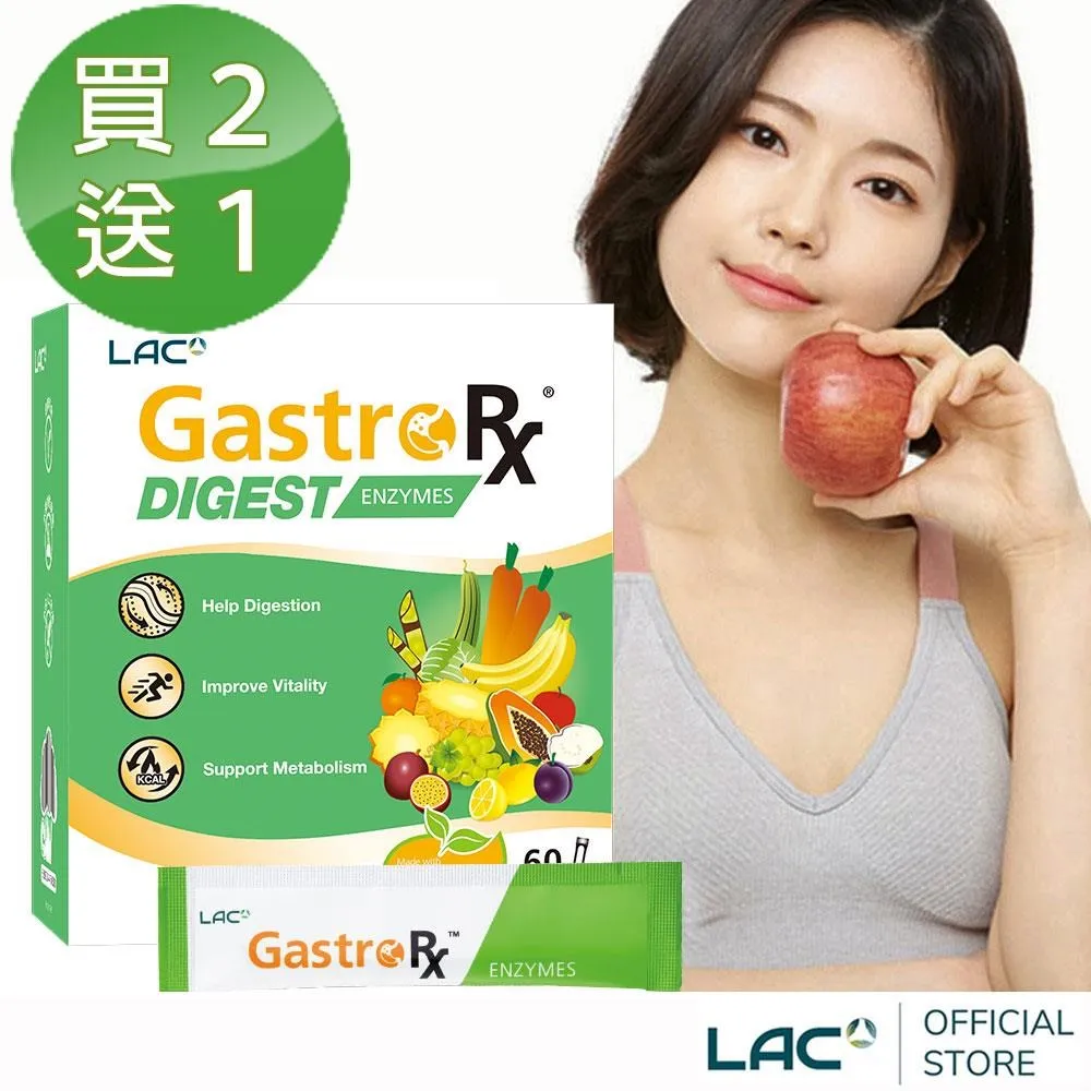 【LAC 利維喜】蔬果酵素精華x8盒組(共160包/3大酵素專利/外食吃貨必備/醫生推薦) 歷史價格詳細信息