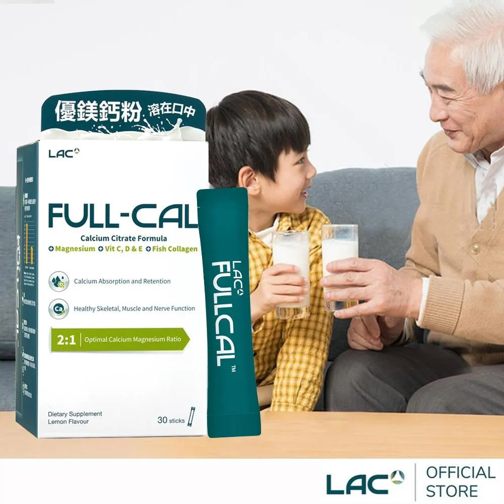 【LAC利維喜】Full-Cal優鎂鈣30包-檸檬口味(膠原蛋白/檸檬酸鈣/D3/孕養調理/靈活關鍵) 歷史價格詳細信息