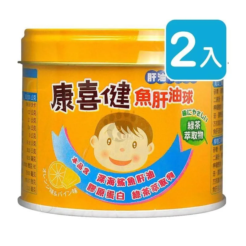 康喜健 魚肝油球(120公克/罐) X2罐 歷史價格詳細信息