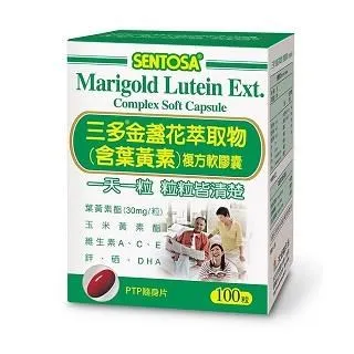 三多 金盞花萃取物(含葉黃素)複方軟膠囊 100粒/盒 維康 免運 限時促銷 歷史價格詳細信息