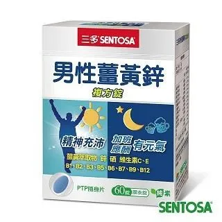 三多 男性薑黃鋅複方錠 60錠/盒 薑黃+鋅+硒+維生素C E+B群 精神充沛 加班應酬有元氣 純素 現貨 蝦皮直送 歷史價格詳細信息