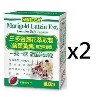 三多 金盞花萃取物(含葉黃素)複方軟膠囊 100粒/盒 維康 免運 限時促銷 歷史價格詳細信息
