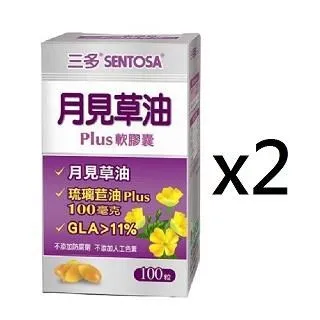三多 月見草油Plus軟膠囊 100粒/盒 月見草油+琉璃苣油+GLA 調整體質+調節生理機能 現貨 蝦皮直送 歷史價格詳細信息