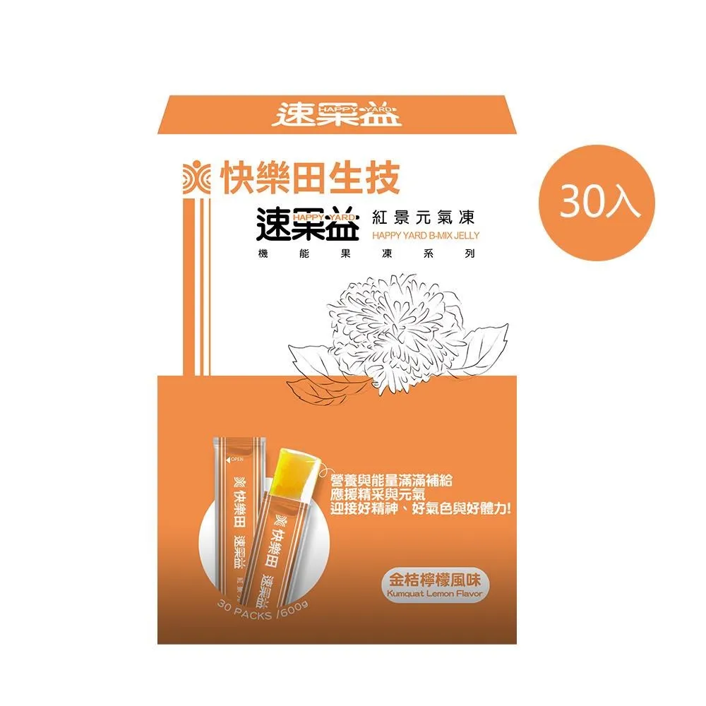 快樂田速果益 莓力樂活凍 20克/30包 歷史價格詳細信息