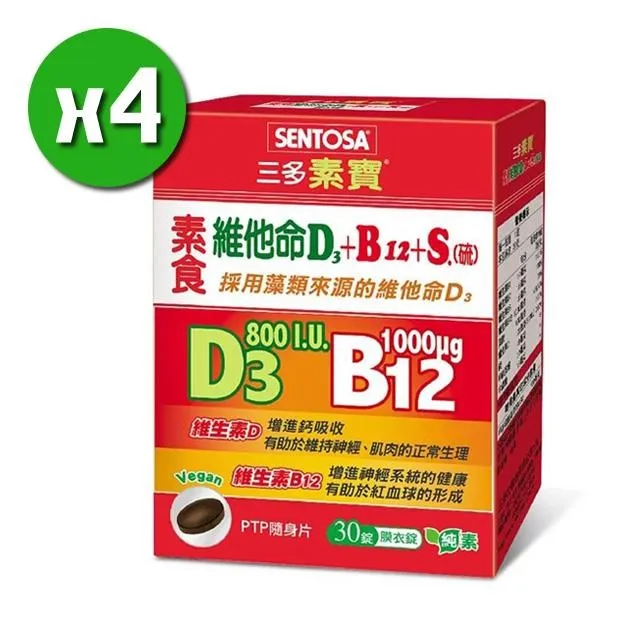 三多 維他命B12+S膜衣錠 30錠/盒 維康 三多士 限時促銷 歷史價格詳細信息