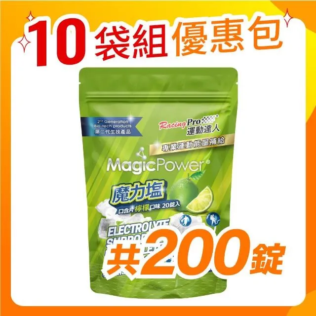 【運動達人RacingPro】全方位能量補給組合包 (BCAA膠囊+各口味果膠+魔力鹽/檸檬) 歷史價格詳細信息