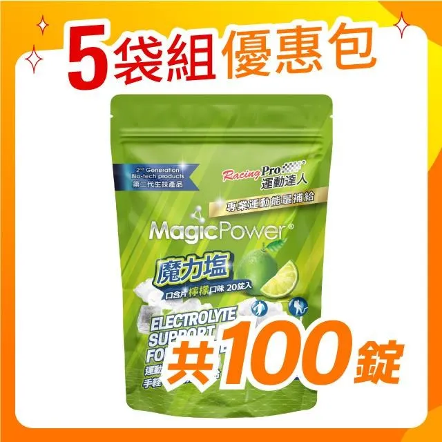 【運動達人RacingPro】全方位能量補給組合包 (BCAA膠囊+各口味果膠+魔力鹽/檸檬) 歷史價格詳細信息