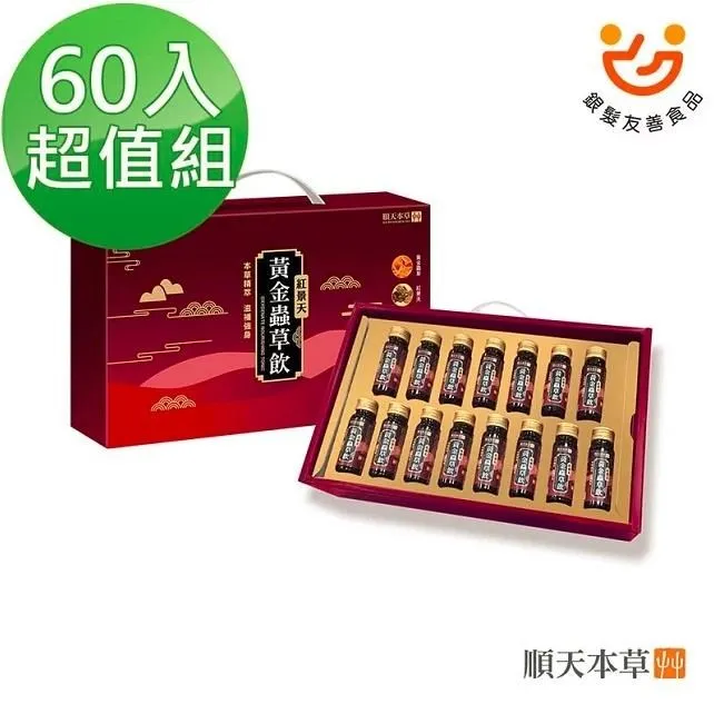 【順天本草】紅景天氧沛膠囊(60顆/盒) 歷史價格詳細信息