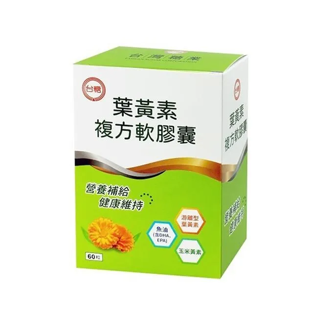 台糖 葉黃素複方軟膠囊 60粒/盒 2盒入/3盒入/5盒入 免運費 現貨 廠商直送 歷史價格詳細信息