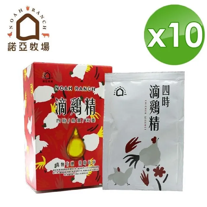 【諾亞牧場-烏寶系列】烏骨雞滴雞精-5包/盒-10包組(60ml/包) 歷史價格詳細信息