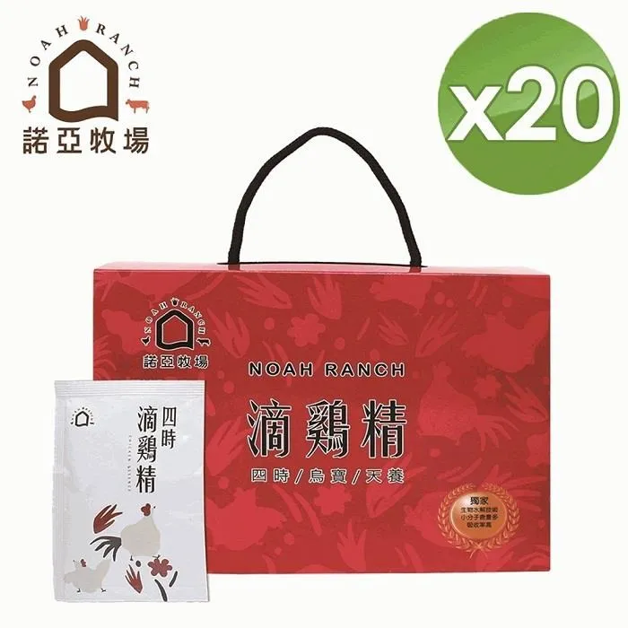 【諾亞牧場-烏寶系列】烏骨雞滴雞精-5包/盒-10包組(60ml/包) 歷史價格詳細信息
