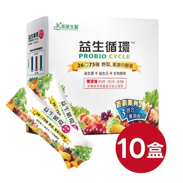 【長榮生醫】益生循環 專利蔬暢配方輕體順暢3盒組(30包/盒 共90包/益生菌) 歷史價格詳細信息