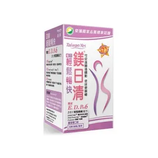 台肥集團 台海生技 鎂日清 30包/盒 廠商直送 大樹 歷史價格詳細信息