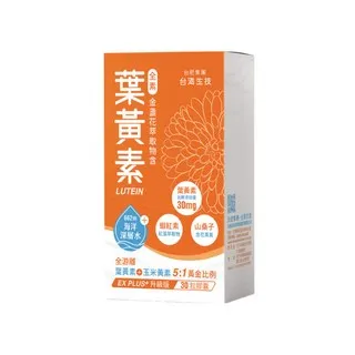 【台糖生技】葉黃素複方軟膠囊-游離型x6盒(60粒/盒)+隨機贈送隨身包裝保健x3 歷史價格詳細信息