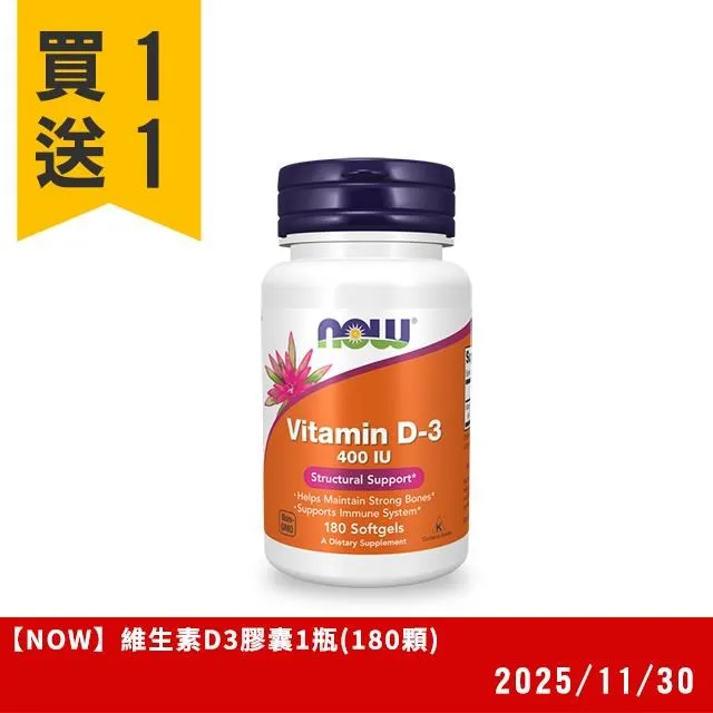 【NOW】維生素E 400 IU膠囊2瓶組(100顆*2瓶) 歷史價格詳細信息