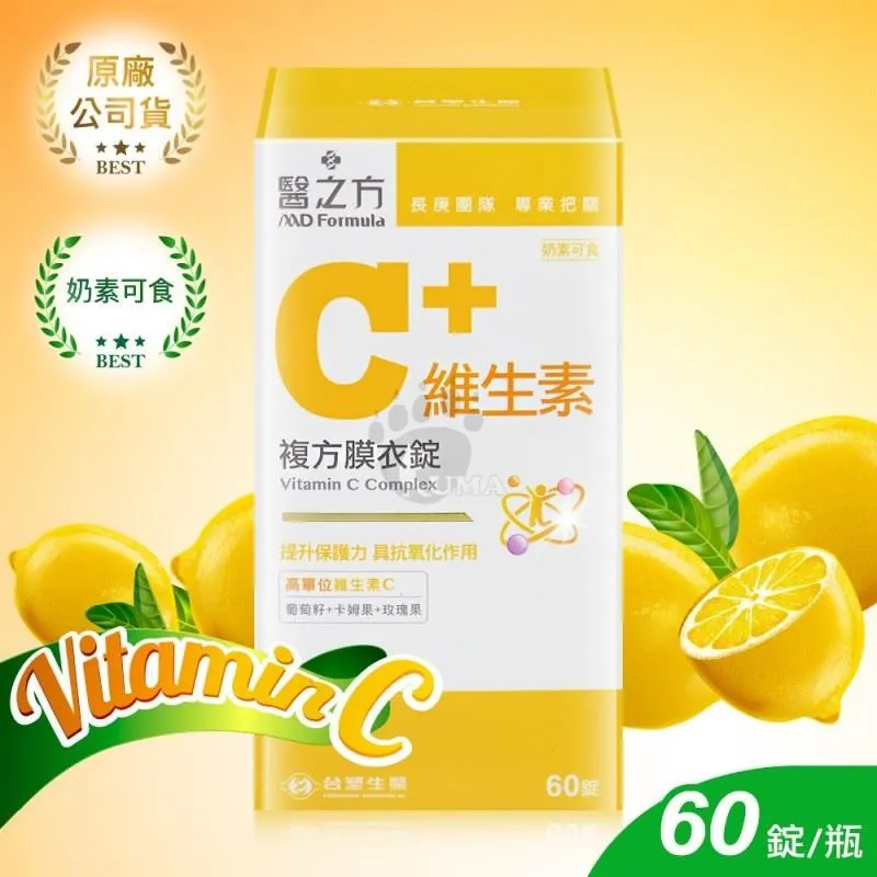 台塑生醫 醫之方 維生素C複方膜衣錠 60錠/瓶 專品藥局【2016526】 歷史價格詳細信息