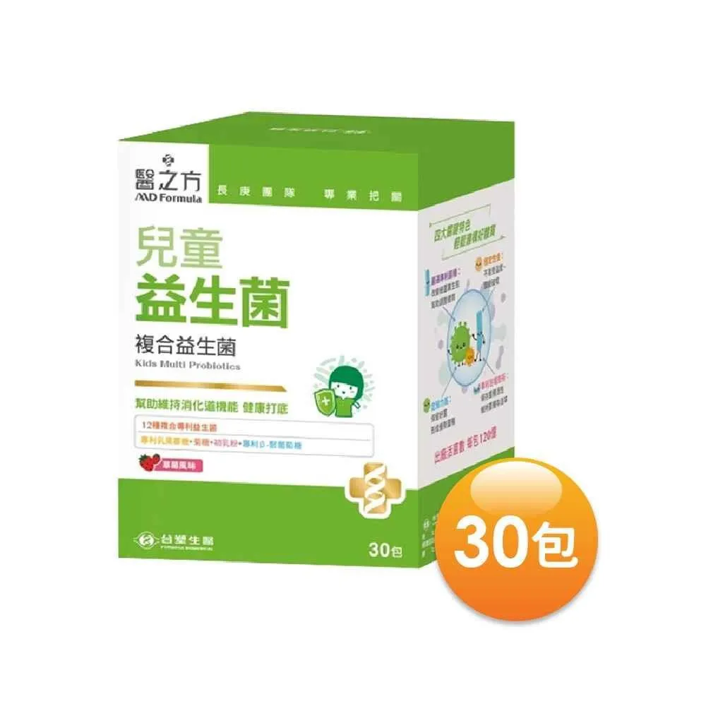 醫之方 兒童益生菌複方粉末食品 (30包/盒) 歷史價格詳細信息