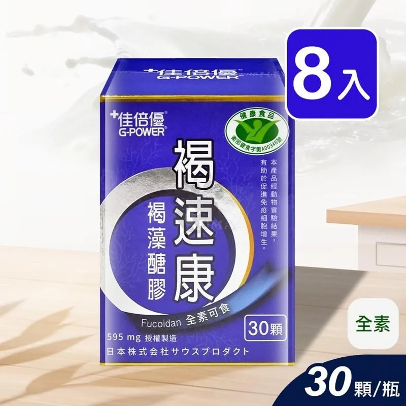 佳倍優 褐速康褐藻醣膠配方 237ml*24入/箱 歷史價格詳細信息