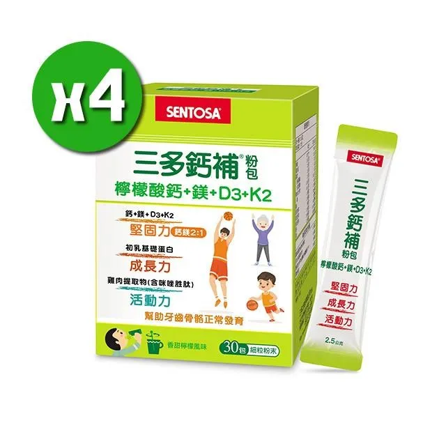 【三多生技】鈣補&reg;粉包(30包/盒)免運嘗鮮價 歷史價格詳細信息