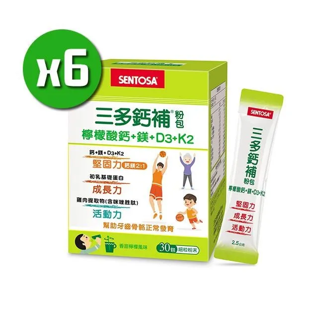 【三多生技】鈣補&reg;粉包(30包/盒)免運嘗鮮價 歷史價格詳細信息