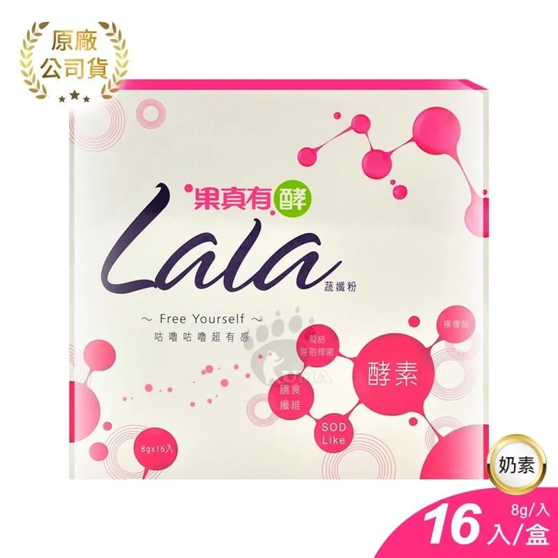 【大漢酵素】Lala蔬纖粉(8gx16包x1盒) 歷史價格詳細信息