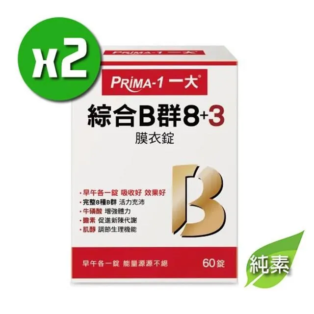 PRIMA-1一大 檸檬酸鈣+D3+K2 X2盒組(30包/盒)粉質細緻易溶解 歷史價格詳細信息