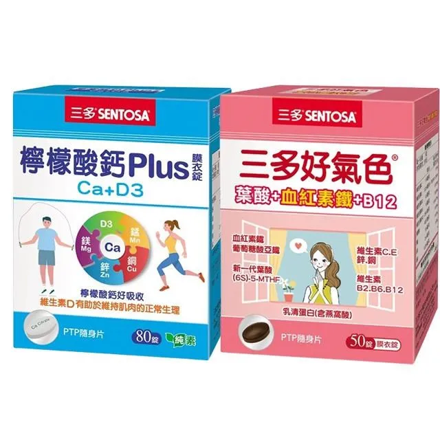 三多 檸檬酸鈣膜衣錠 60錠/盒 檸檬酸鈣Ca+維生素D3 留住骨本身體好 純素 現貨 蝦皮直送 歷史價格詳細信息