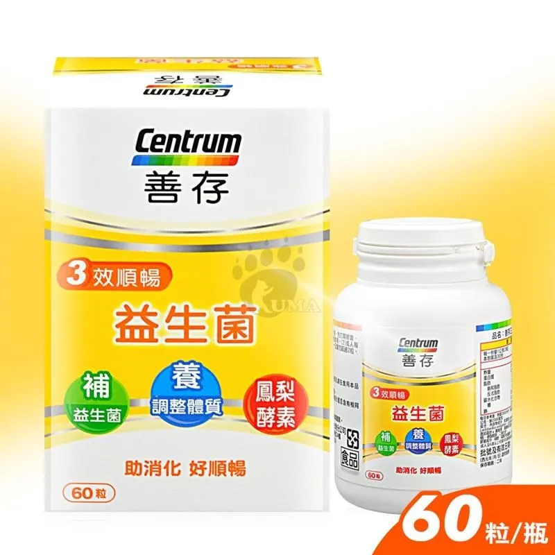 善存 三效順暢益生菌60粒/盒  益生菌 乳酸菌 鳳梨酵素 3效順暢益生菌 歷史價格詳細信息