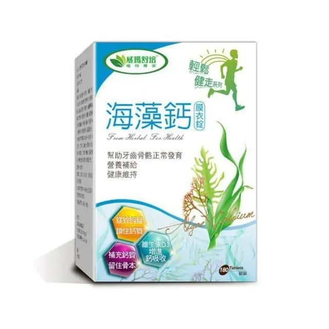威瑪舒培海藻鈣 180錠 歷史價格詳細信息