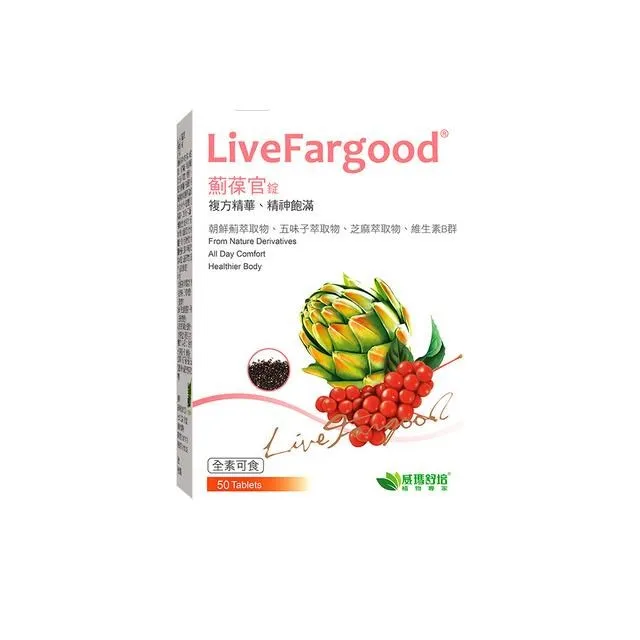 威瑪舒培 薊葆官錠 50錠/盒 全素可食 價格比較,價格查詢,歷史價格詳細信息