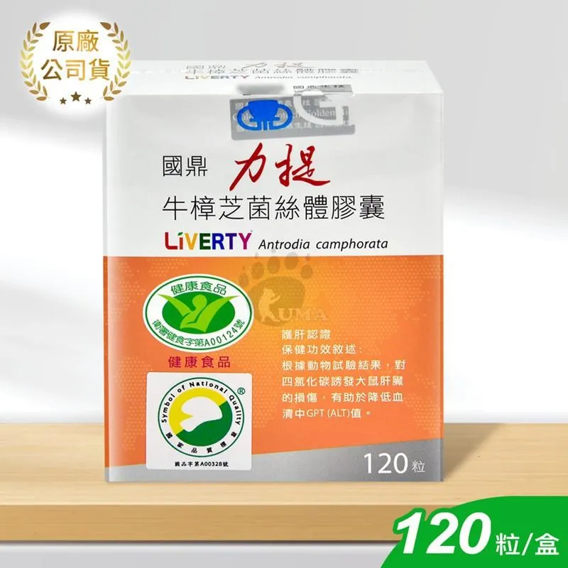 國鼎力提 牛樟芝膠囊 120顆/盒 (專利小分子 多國專利) 專品藥局【2027096】 歷史價格詳細信息