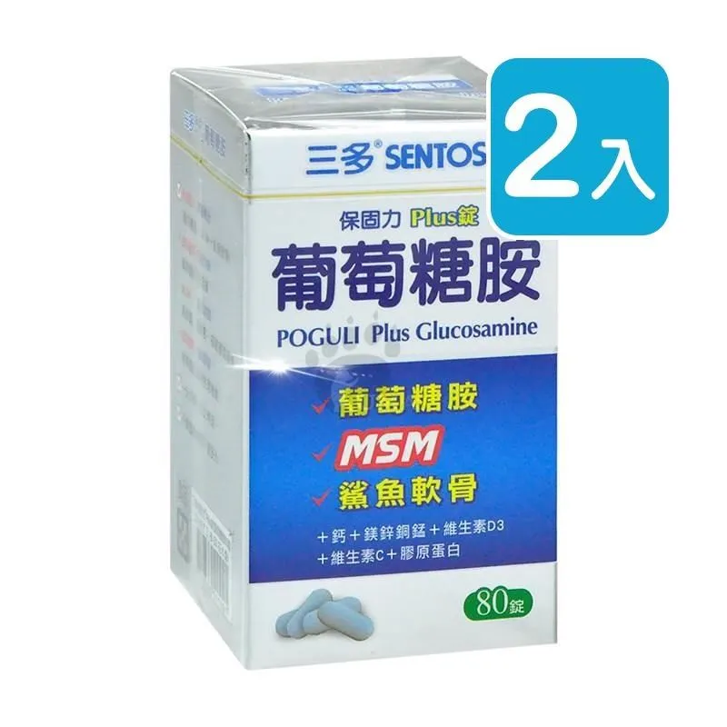 三多 保固力葡萄糖胺Plus錠 80錠/盒 葡萄糖胺+MSM+鯊魚軟骨+鈣+鎂鋅銅錳+D3+維他命C 現貨 蝦皮直送 歷史價格詳細信息
