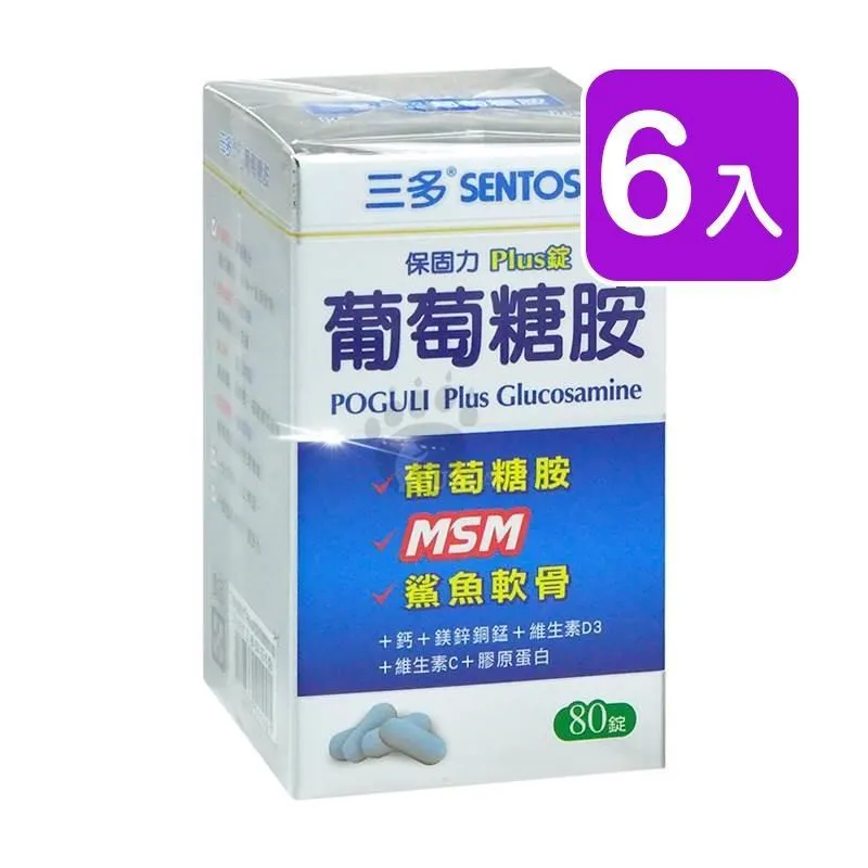 三多 保固力葡萄糖胺Plus錠 80錠/盒 葡萄糖胺+MSM+鯊魚軟骨+鈣+鎂鋅銅錳+D3+維他命C 現貨 蝦皮直送 歷史價格詳細信息