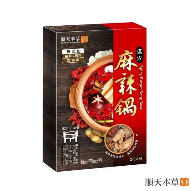 漢方麻辣鍋-湯底包(180g/包)-1B2A【魚大俠】FF559 歷史價格詳細信息