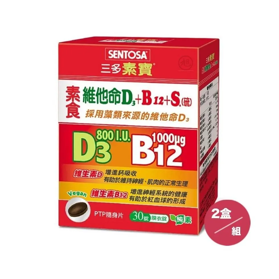 三多 維他命B12+S膜衣錠 30錠/盒 維康 三多士 限時促銷 歷史價格詳細信息