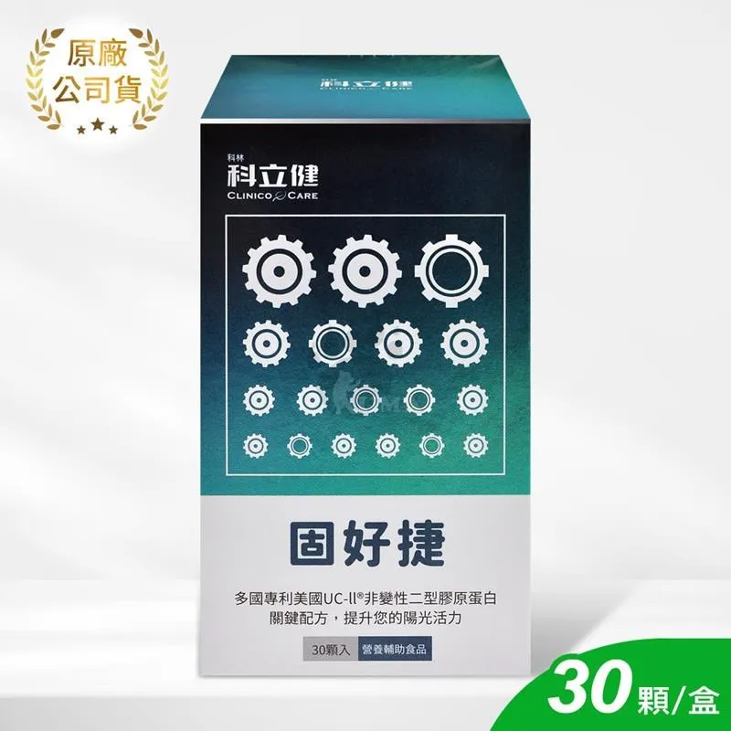 固立健-S 60錠/盒 原廠公司貨 葡萄糖胺 UC2 MSM 行動活力元素 關鍵力【禾宜藥局】 歷史價格詳細信息