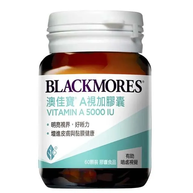 澳佳寶 A視加膠囊 60顆 歷史價格詳細信息
