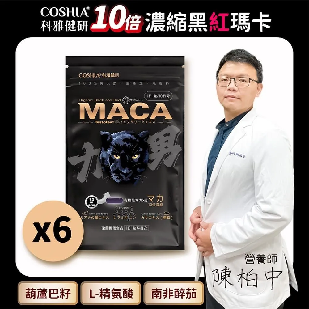 【COSHIA科雅健研】EYE10精明專利複方膠囊組合優惠 ! 買三送一  :共40粒 歷史價格詳細信息