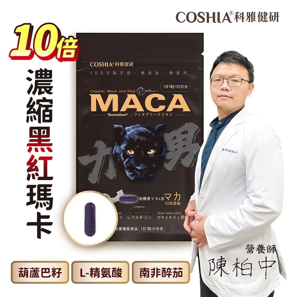 【COSHIA科雅健研】EYE10精明專利複方膠囊組合優惠 ! 買三送一  :共40粒 歷史價格詳細信息