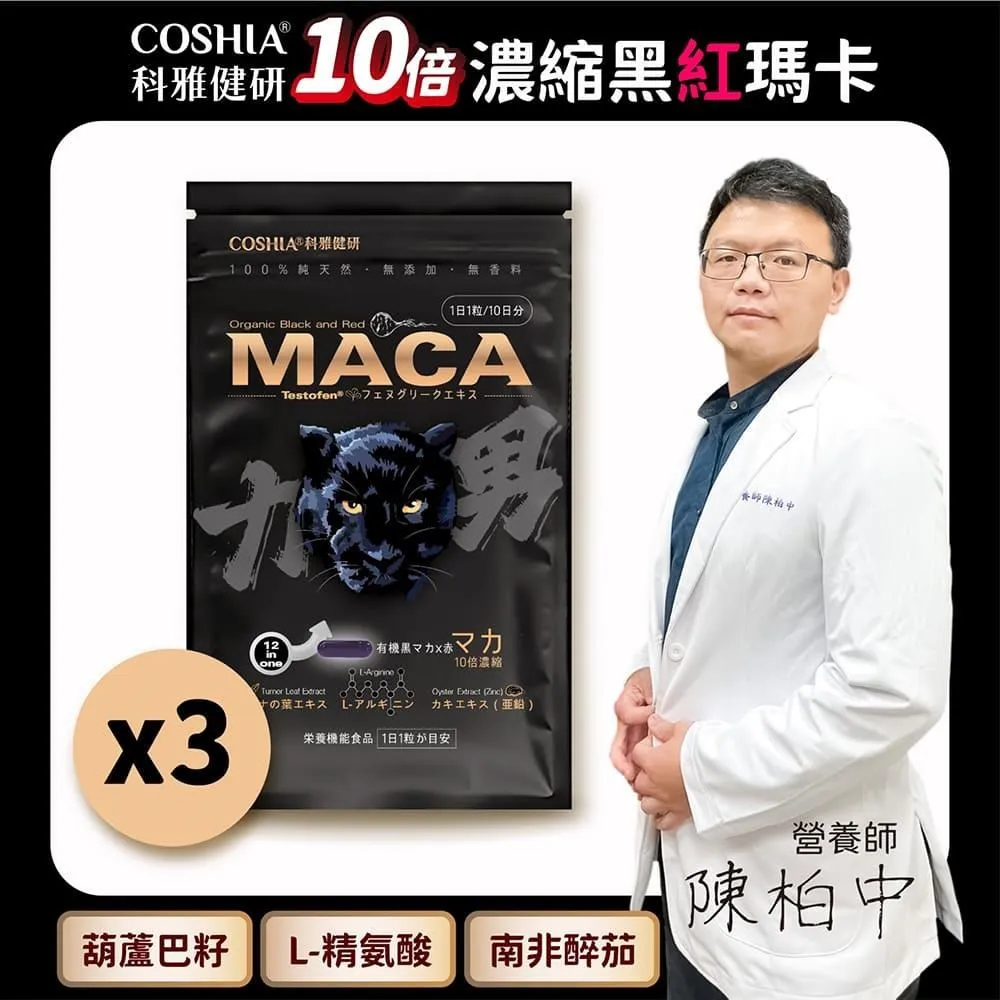 【COSHIA科雅健研】EYE10精明專利複方膠囊組合優惠 ! 買三送一  :共40粒 歷史價格詳細信息