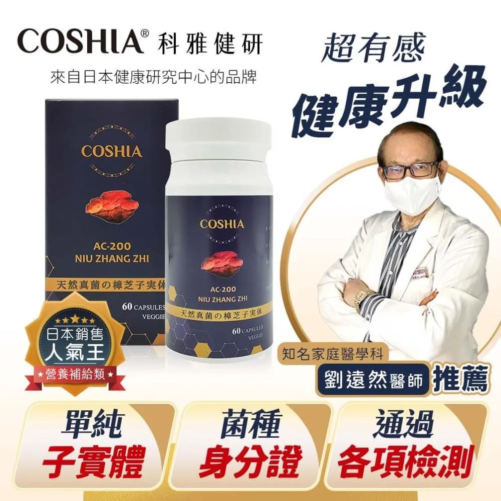 【COSHIA科雅健研】EYE10精明專利複方膠囊組合優惠 ! 買三送一  :共40粒 歷史價格詳細信息