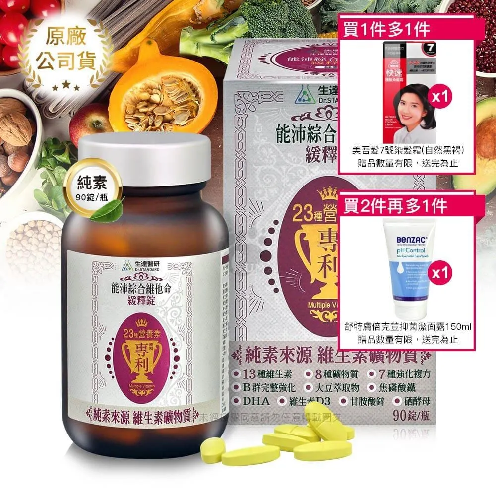 【純維】綜合維他軟糖 -60顆/瓶+【純維】活力亞麻仁籽油(含Omega-3 α-次亞麻油酸)軟糖 -20顆/瓶 歷史價格詳細信息