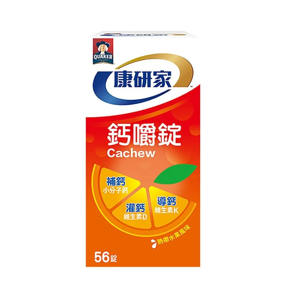 【桂格康研家】鈣嚼錠120顆x2盒(共240顆) 歷史價格詳細信息