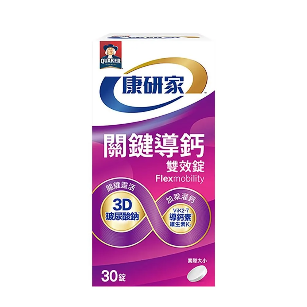 【桂格康研家】關鍵導鈣雙效錠30顆x2盒(共60顆) 歷史價格詳細信息