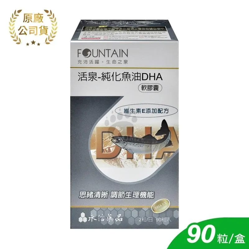 永信 活泉深海純化魚油DHA軟膠囊 120粒【躍獅】 歷史價格詳細信息